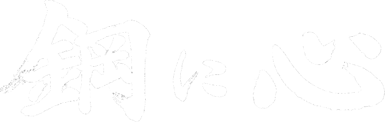 原材料、機加工、熱處理全流程